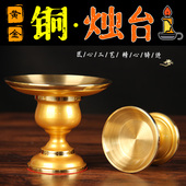 全铜烛台一对中式 家用佛龛供奉酥油灯贾光身铜烛台酥油灯蜡烛灯座