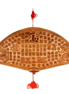 桃木挂件五福临门