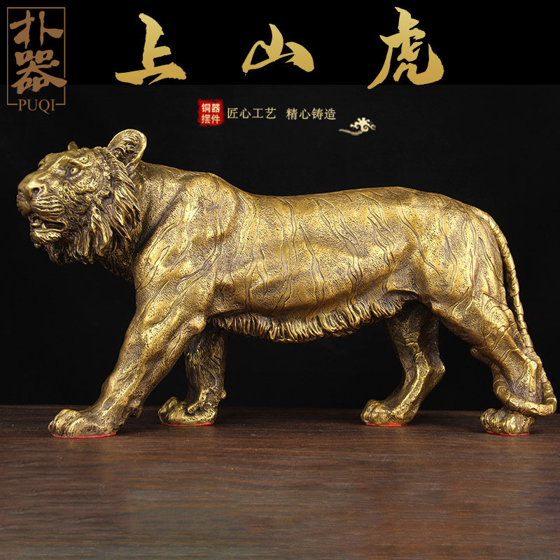 铜东北虎摆件  铜上山虎摆件  铜老虎摆件 大号铜老虎摆件