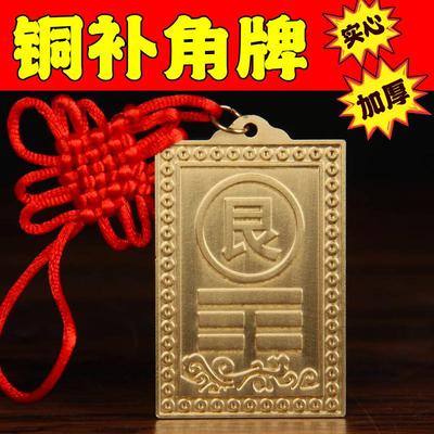 铜制铜质的补角牌房屋缺角乾卦艮卦牌金属纯黄铜西北角坤震坎兑巽