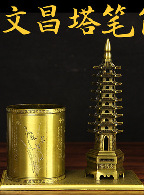 J19号合金文昌塔笔筒摆件青色