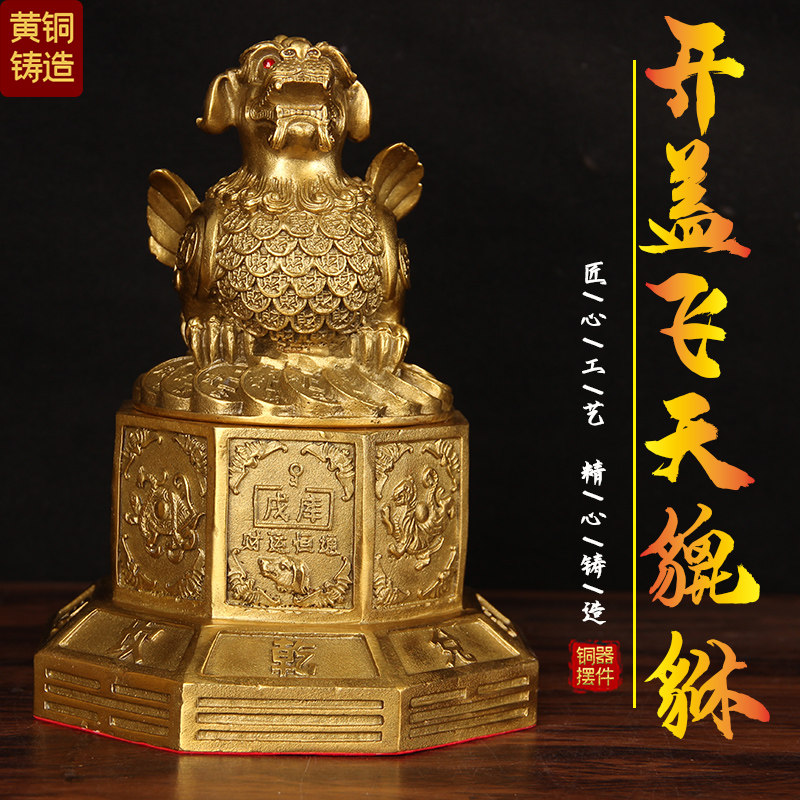 铜貔貅摆件开盖聚宝盆飞天貔貅家用办公室桌面装饰店铺开业礼品