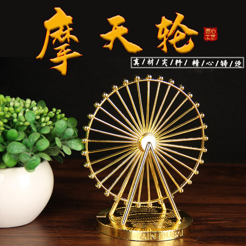 10号新款摩天轮白色中式