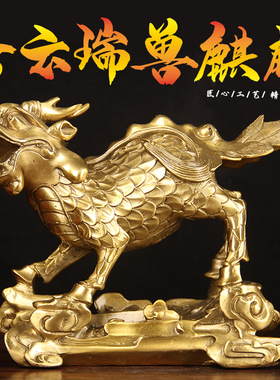 黄铜麒麟摆件铜腾云麒麟十二生肖家居装饰品工艺品客厅办公室