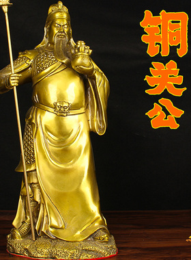 48号铜聚宝盆立刀关公摆件