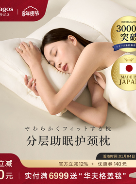 Interlagos日本95白鹅绒枕单人侧睡枕助睡眠护颈椎枕羽绒枕头枕芯