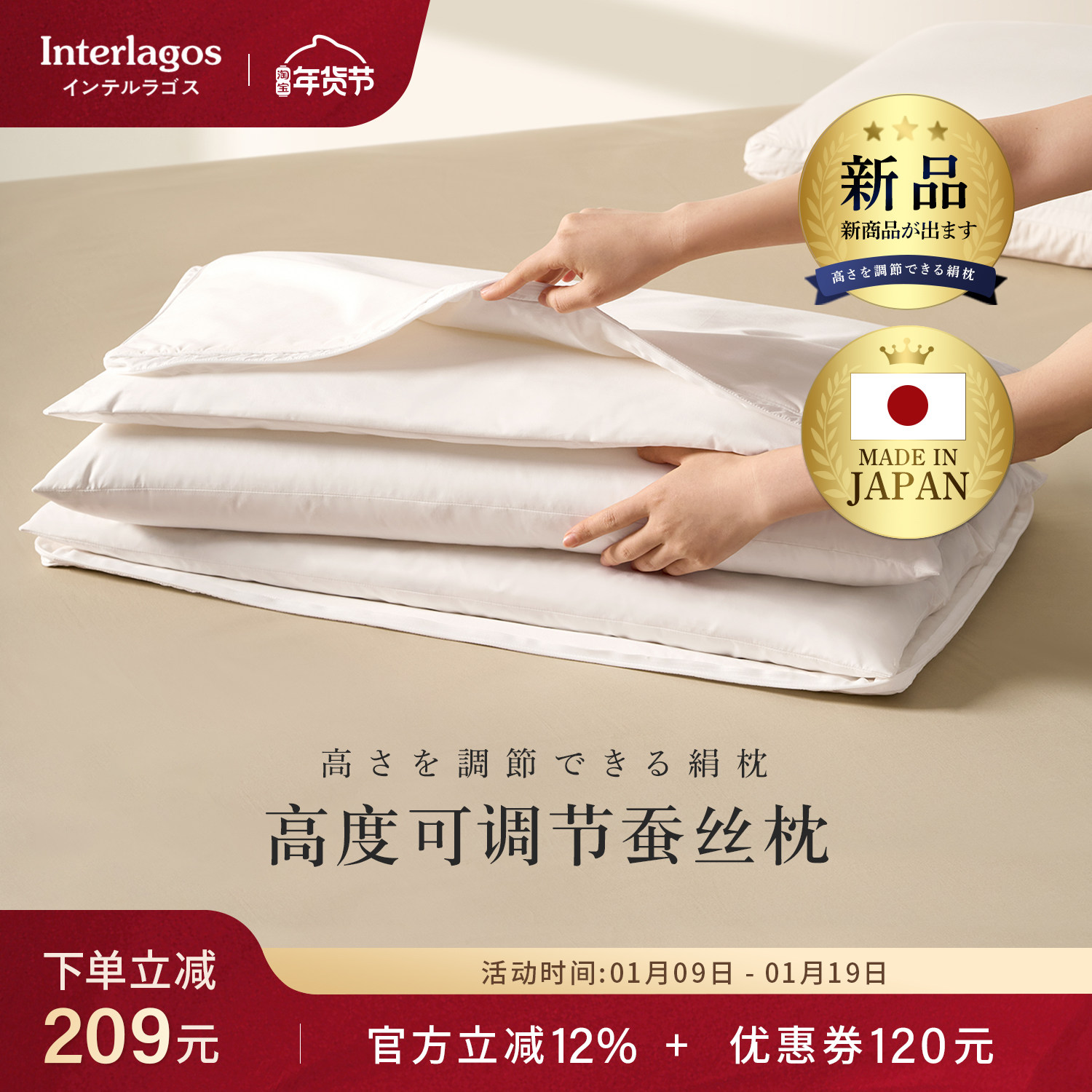 Interlagos日本蚕丝枕护颈椎助睡眠枕头枕芯高度可调节防螨抗菌枕,床上用品,枕头/枕芯,淘宝优惠券,粉丝福利购,淘宝优惠卷