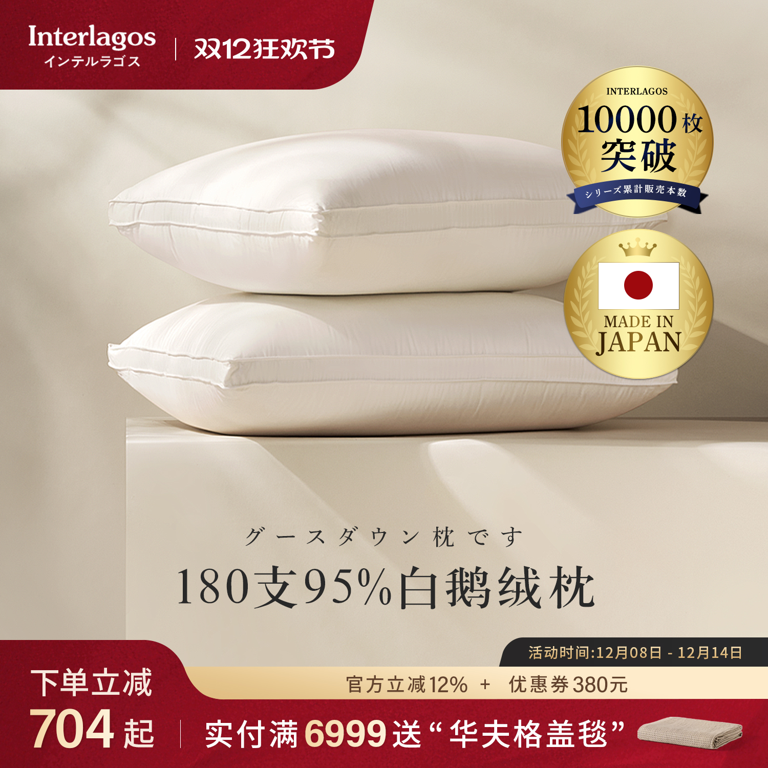 日本单人五星级酒店羽绒枕