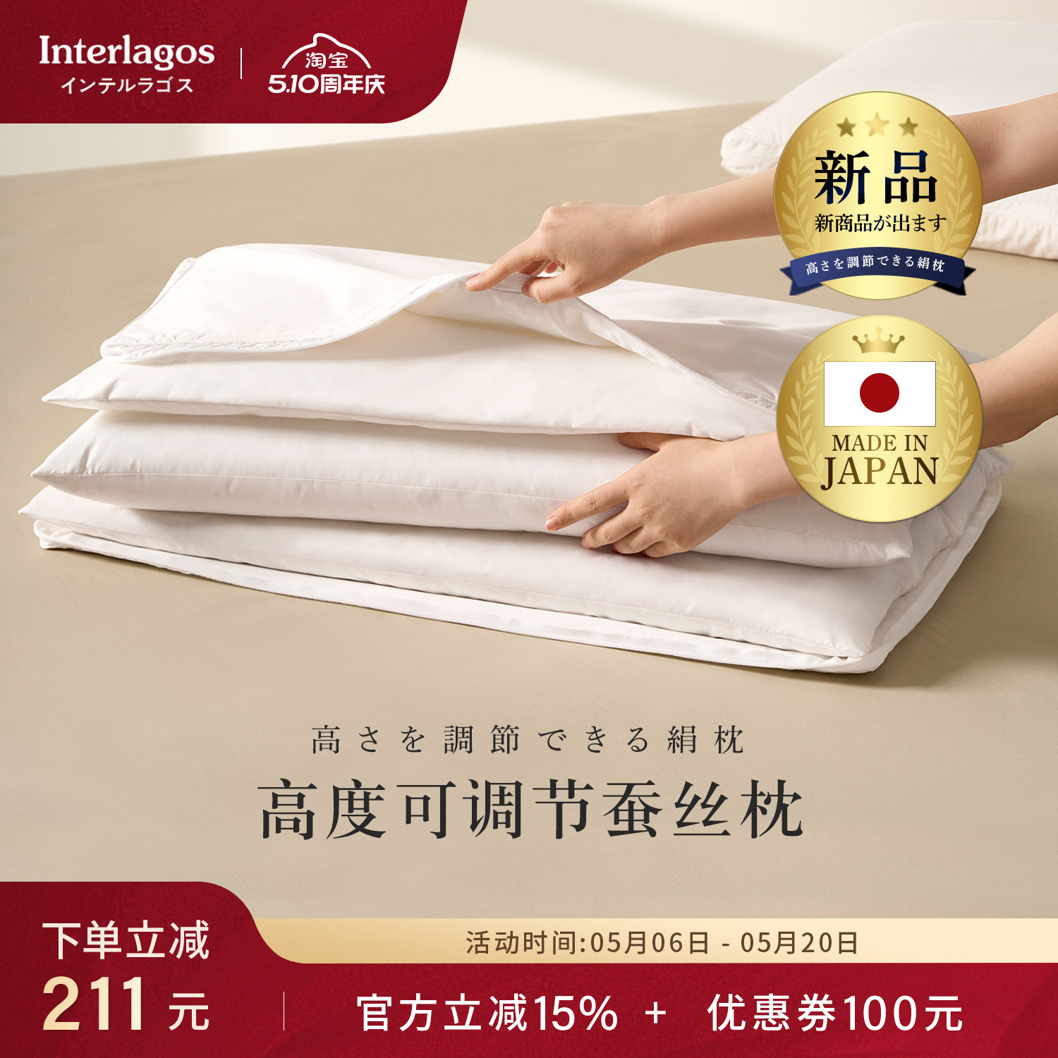 Interlagos日本蚕丝枕护颈椎助睡眠枕头枕芯高度可调节防螨抗菌枕
