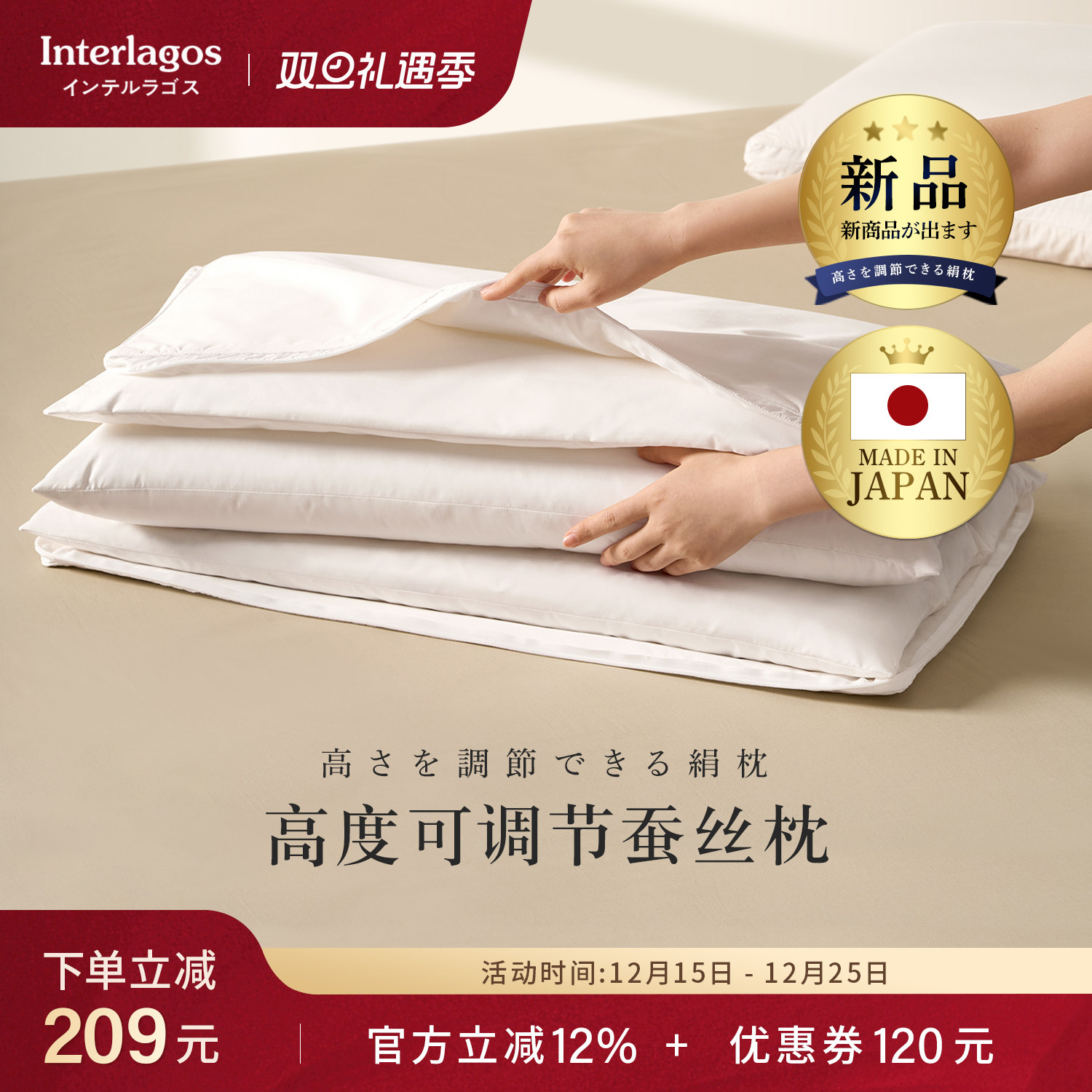 Interlagos日本蚕丝枕护颈椎助睡眠枕头枕芯高度可调节防螨抗菌枕