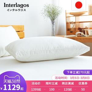 Interlagos日本羽绒枕头枕芯成人护颈枕95白鹅绒枕五星级酒店枕头