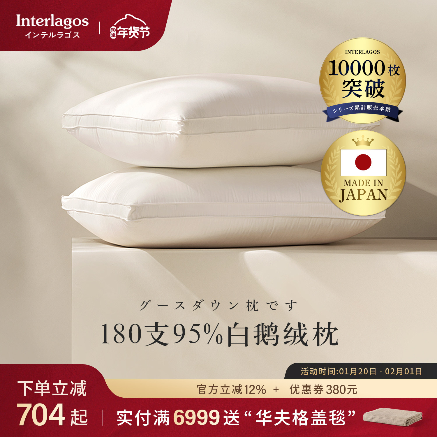 Interlagos日本95纯鹅绒枕头枕芯单人五星级酒店羽绒枕护颈椎枕,床上用品,羽绒枕/羽毛枕,淘宝优惠券,粉丝福利购,淘宝优惠卷