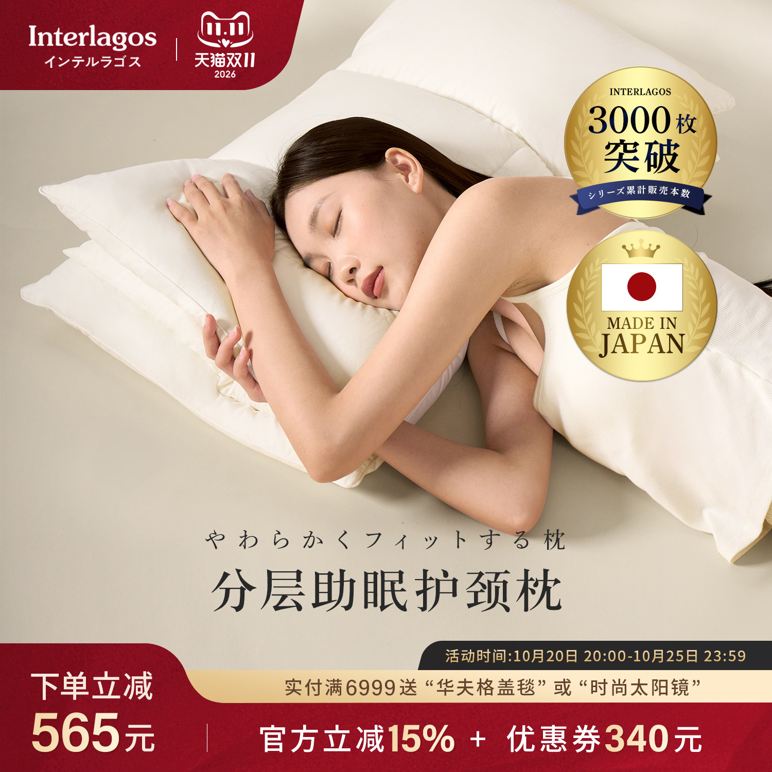 Interlagos日本95白鹅绒枕单人侧睡枕助睡眠护颈椎枕羽绒枕头枕芯