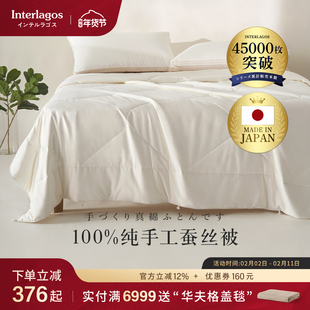 Interlagos全棉夏凉被纯手工蚕丝被100桑蚕丝冬被春秋被子母被芯