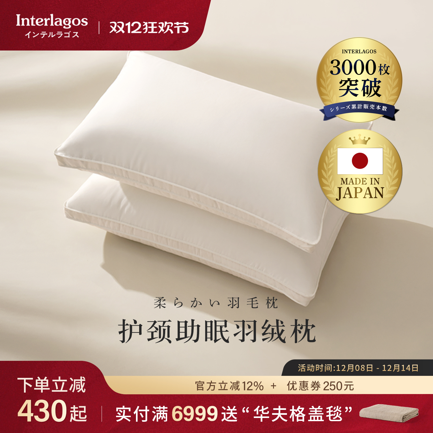 日本羽绒防螨成人护颈枕枕头