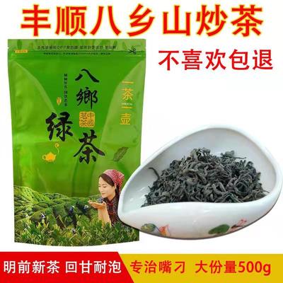 丰顺八乡散装500g农家手工炒新茶