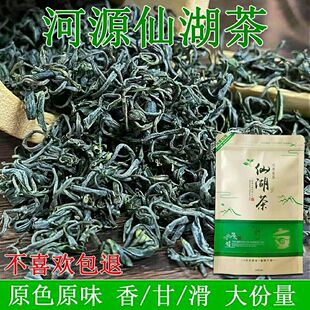 2025新茶头春仙湖绿茶广东河源仙湖茶特级春茶高山茶叶上莞茶500g