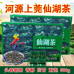2025新茶春茶广东绿茶河源特产东源上莞茶仙湖茶500g小泡客家炒茶