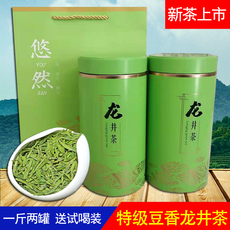 特级龙井茶2025年新茶杭州龙井茶叶明前豆香春茶散装500g礼盒罐装