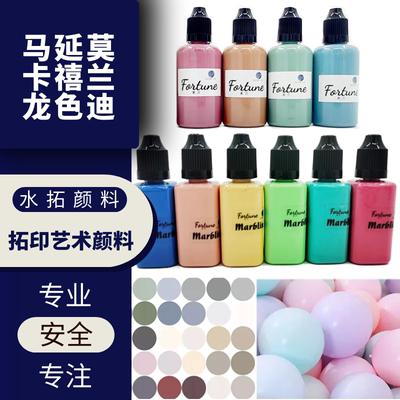 水拓画颜料marbling莫兰迪色延