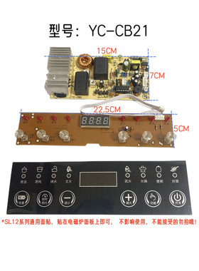 超薄CB21-A11电磁炉主板通用小霸王荣事达新飞半球三角牌触摸显示