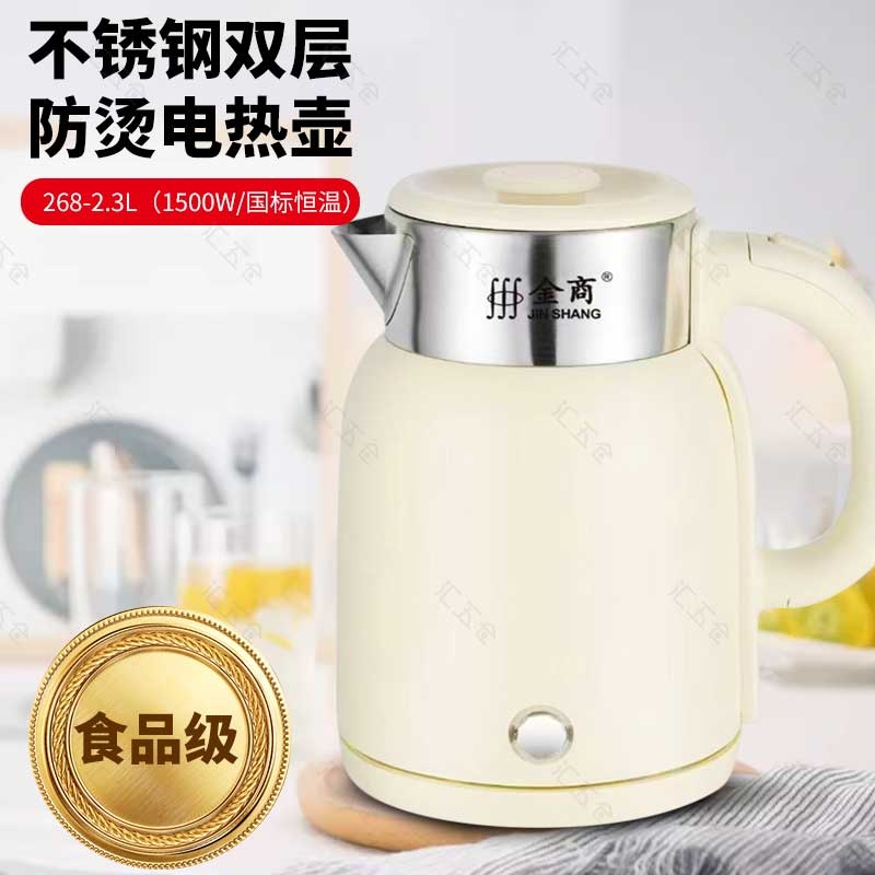 真材实料加厚烧水壶保温一体1500W不锈钢双层防烫电热壶268-2.3L