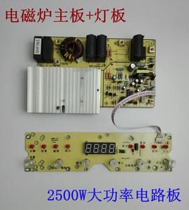 商用酒店火锅店触摸电磁炉板 灯板+电路板大功率3500W维修配件