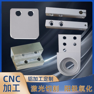 铝板定制6061铝合金304材质合金板料精密加工cnc雕刻车铣复合氧化