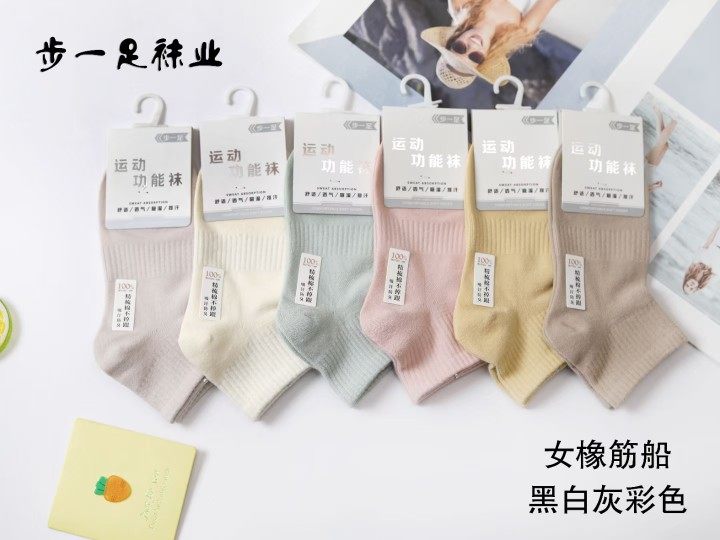 10双女士步一足全棉运动袜船袜网面春夏款吸汗防臭养生短袜跑步袜