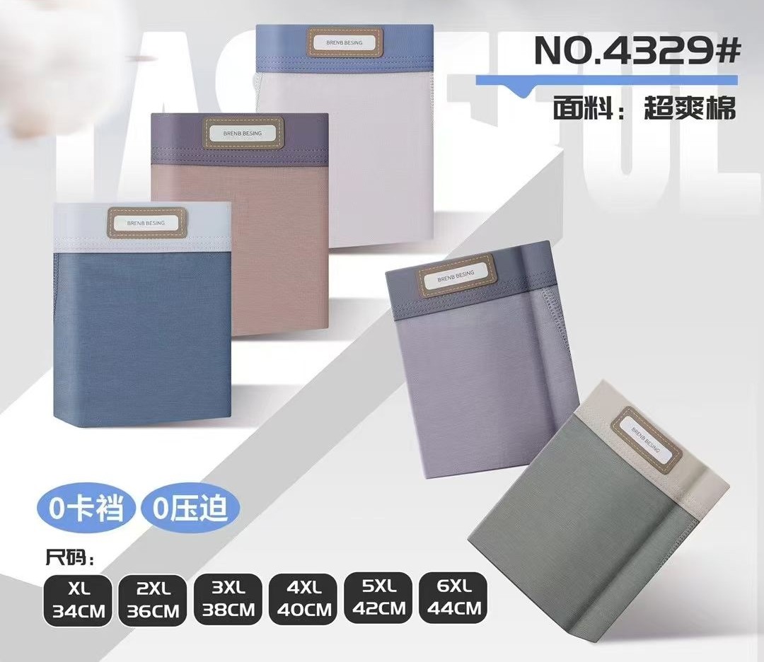 五条装男士内裤纯棉抗菌裆中腰透气舒适平角裤头大码四角短裤衩,女士内衣/男士内衣/家居服,男平角内裤,淘宝优惠券,粉丝福利购,淘宝优惠卷