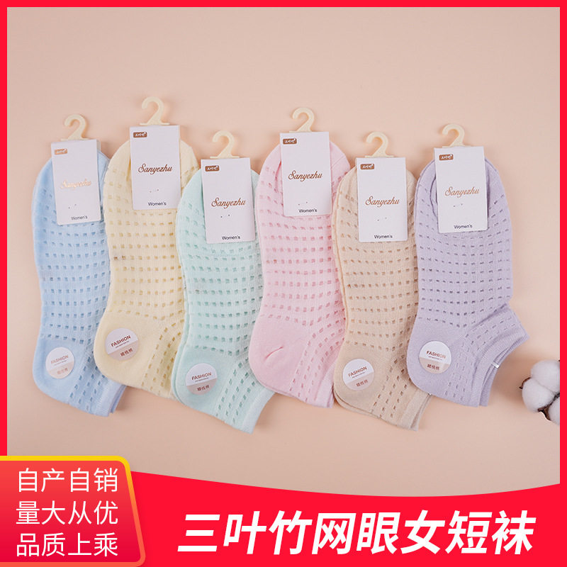 10双袜子夏季薄款女士纯棉冰丝透气大洞网眼短袜吸汗防臭运动船袜,女士内衣/男士内衣/家居服,船袜,淘宝优惠券,粉丝福利购,淘宝优惠卷
