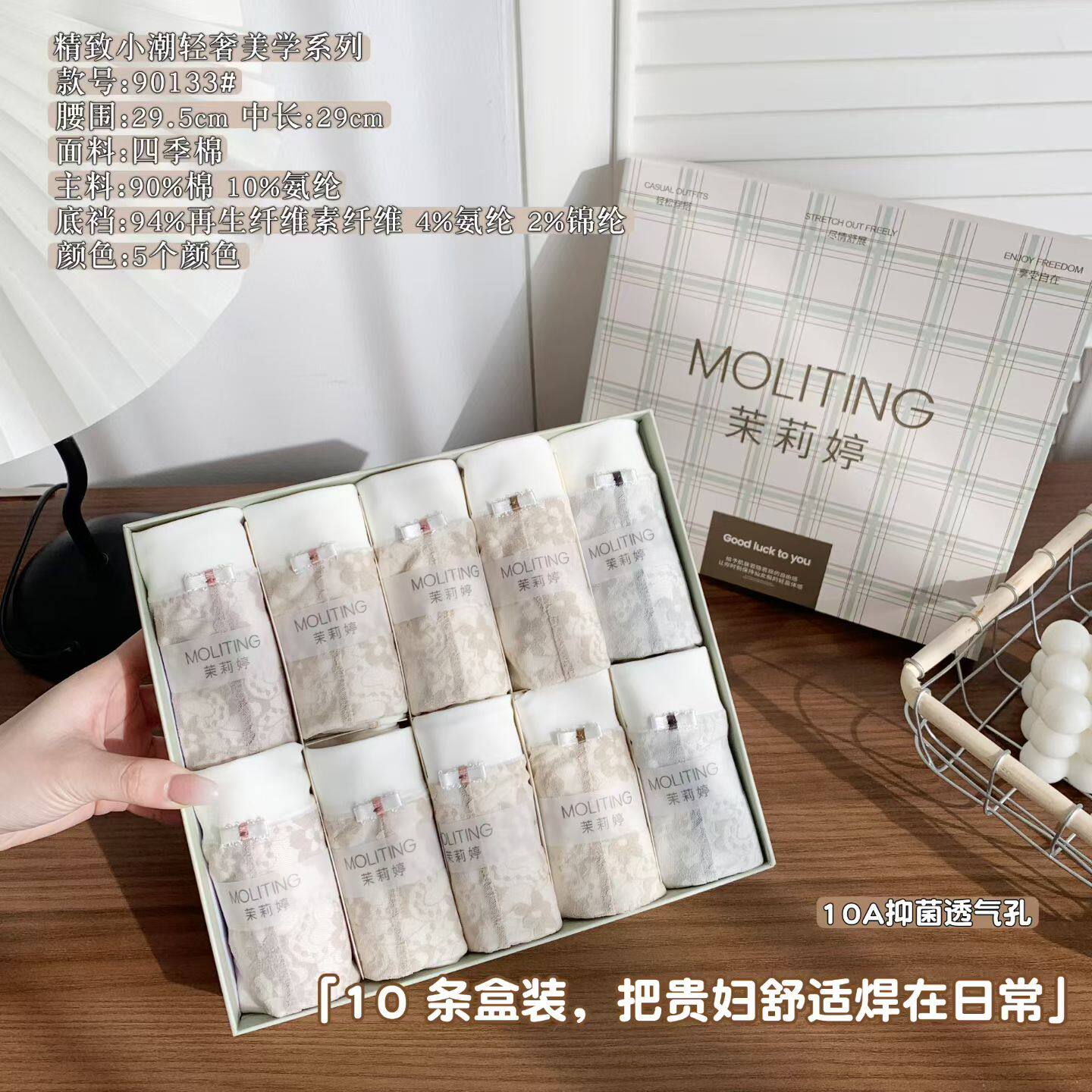 十条盒装 女士内裤纯棉印花10A抑菌裆中高腰透气舒适碎花三角裤头