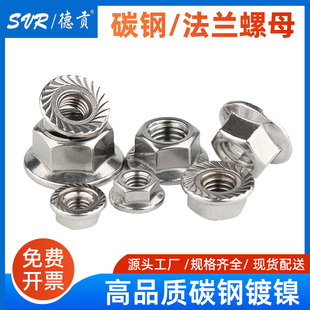 德贡铝型材 镀镍 法兰螺母 防滑螺母 带垫防松螺母M5-M8