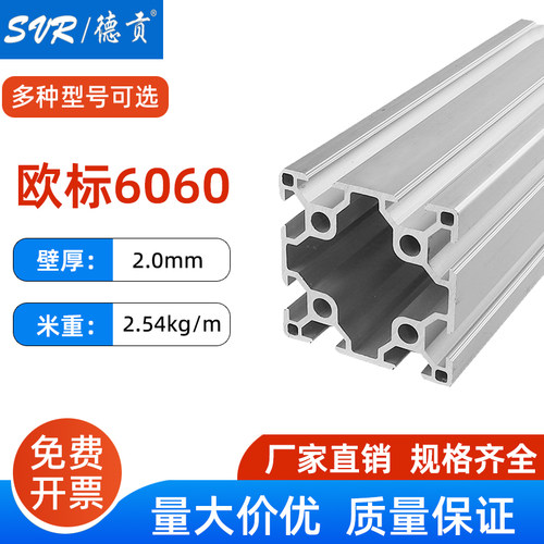 德贡铝型材免费切割6060C铝型材配件 铝合金型材欧标铝型材可定制
