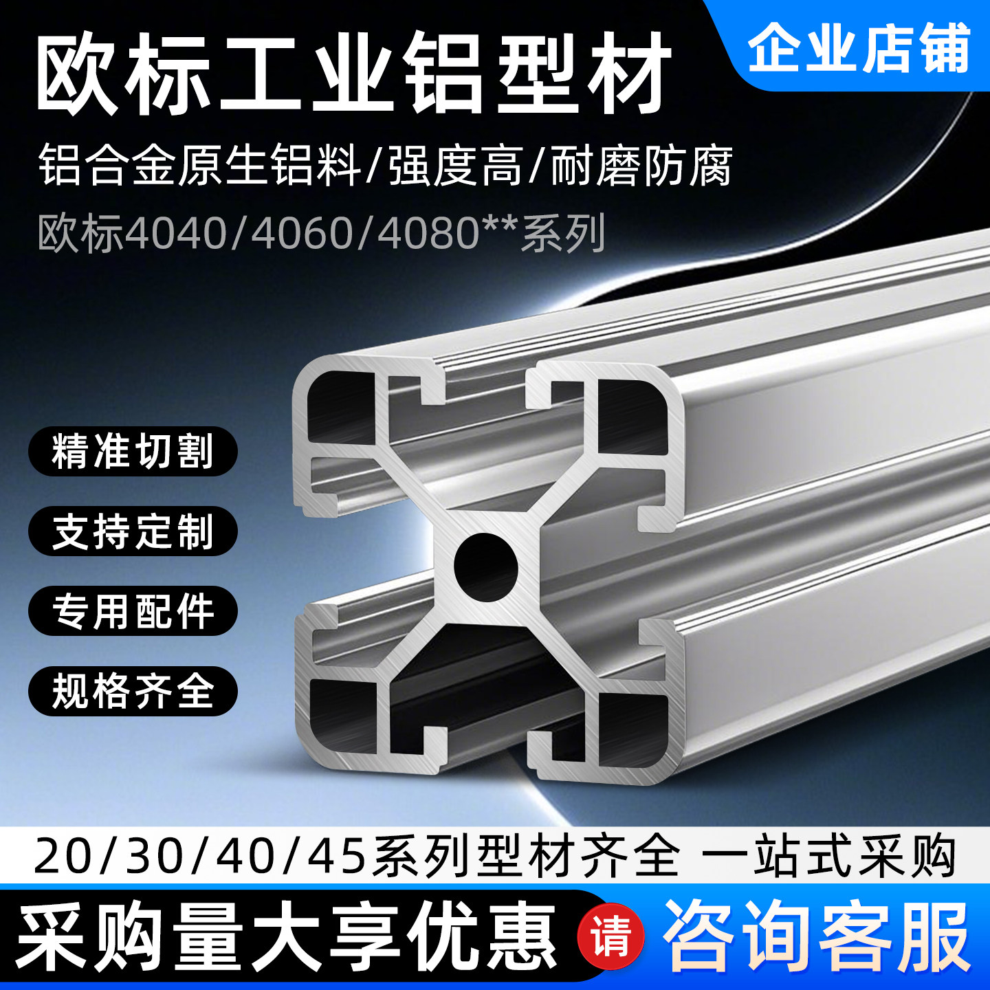 4040欧标铝型材3030铝材型材2020铝合金4080框架围栏置物架工作台