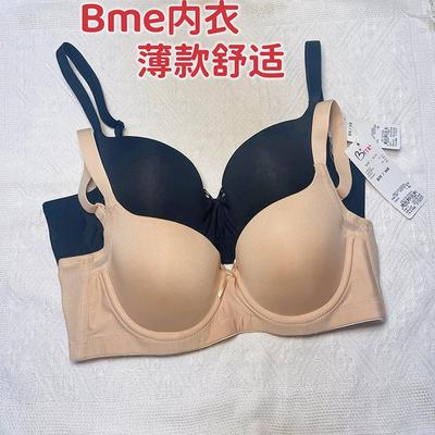 泰国华歌尔bme带钢圈舒适文胸