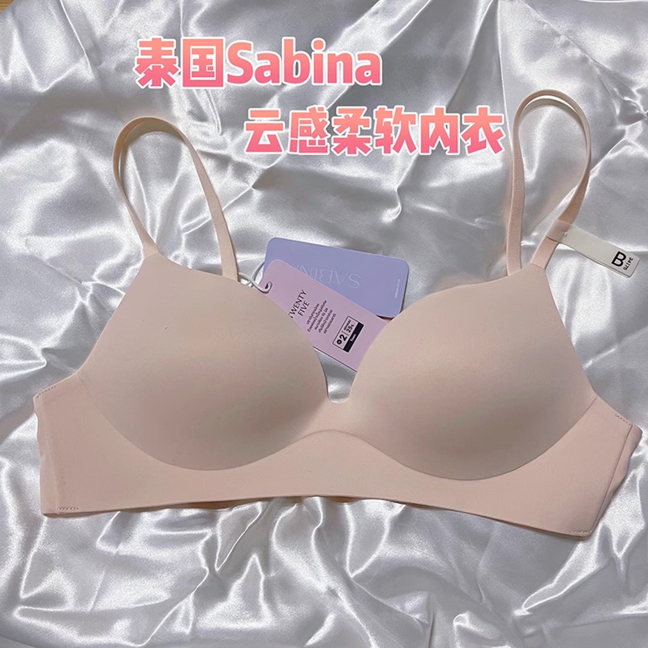 Sabina内衣无钢圈云柔舒适文胸