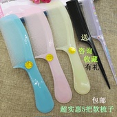 大号梳子可爱长发塑料女韩版 家用顺发网红女生软胶耐用宿舍发梳