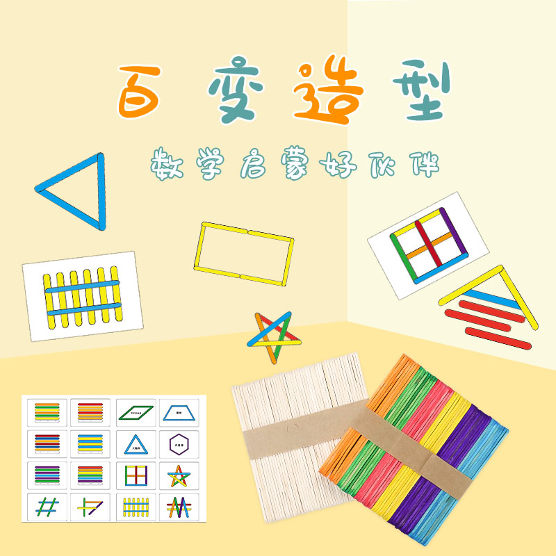 幼儿园建构区小中大班图形认知