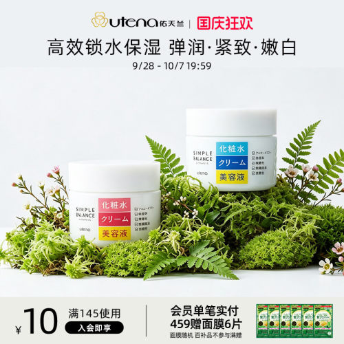三合一亮肤凝霜紧致保湿补水亮肤