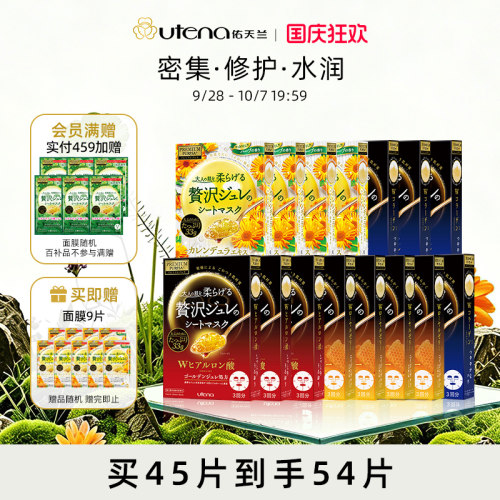 日本进口保湿舒缓补水面膜15盒