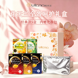 佑天兰日本补水保湿透亮精华面膜