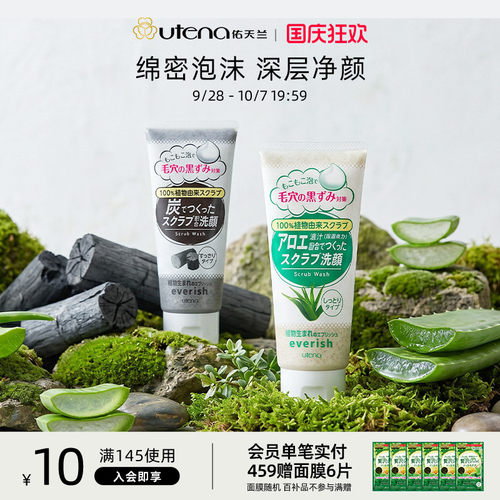 清洁皮肤保湿不紧绷泡沫温和