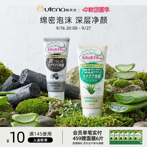 清洁皮肤保湿不紧绷泡沫温和