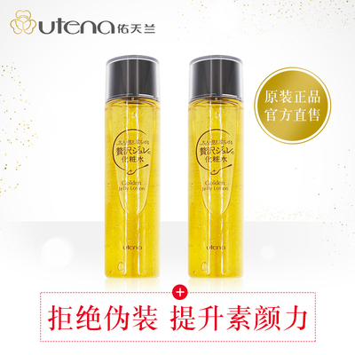 【日本原装】UTENA佑天兰黄金金箔水2瓶装190ml*2补水保湿护肤水