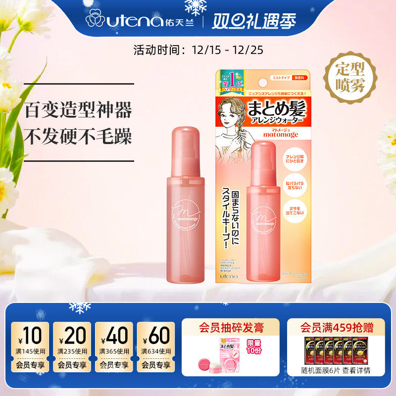 魔发水清爽持久自然不硬快干不粘