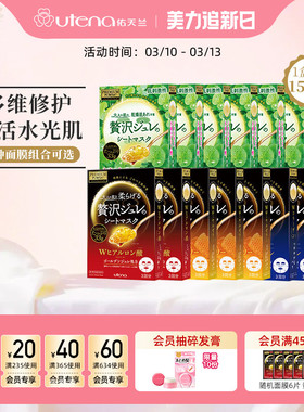 佑天兰黄金果冻精华保湿舒缓积雪草胶原蛋白紧致弹润面膜15盒