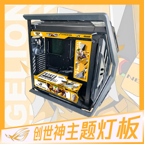 联力ROG创世神定制RGB机箱灯板