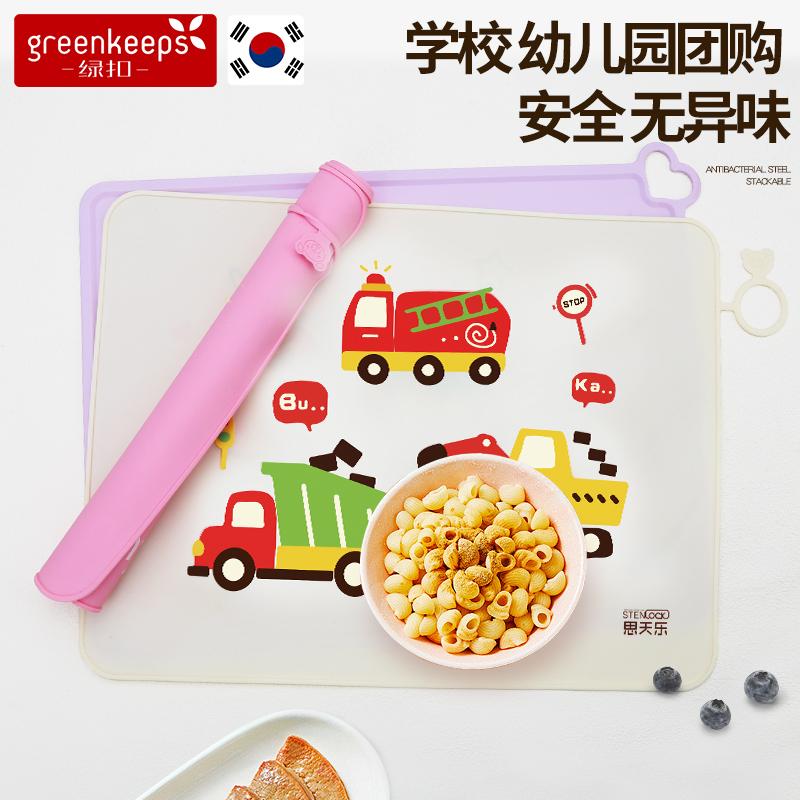 greenkeep硅胶防水防滑折叠餐垫