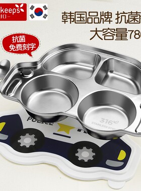 韩国汽车儿童餐盘316不锈钢盘子幼儿园宝宝餐盘儿童分格男孩家用